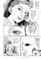 「顔整いには理解らない」より。