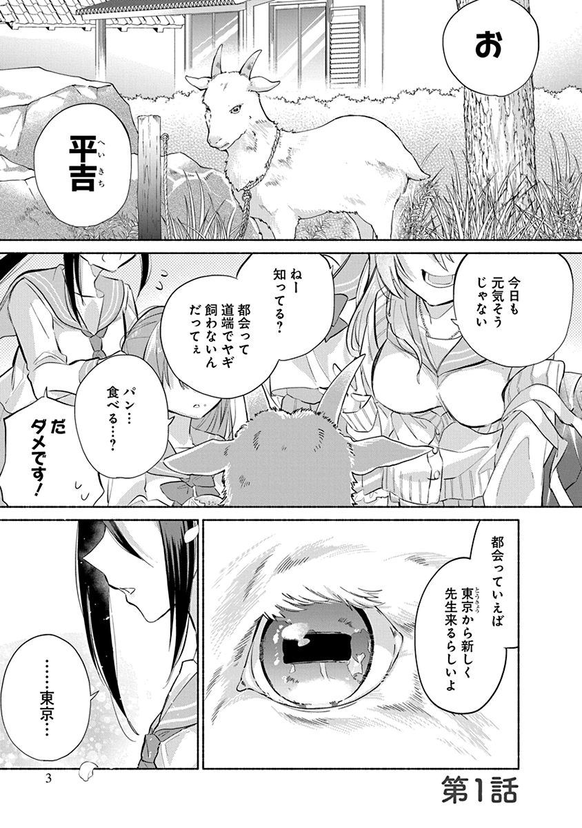 「かさねがさねの初恋ですが」より。