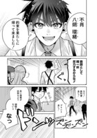 コミックナタリーでは、「かさねがさねの初恋ですが」第1話を期間限定でまるごと公開中。この続きが気になった人は、記事本文から試し読みページへアクセスしてほしい。