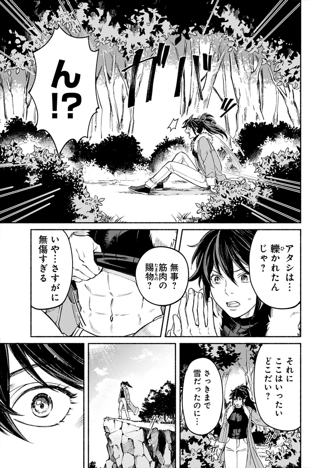 「筋肉軍記 信長のトレーナー」より。