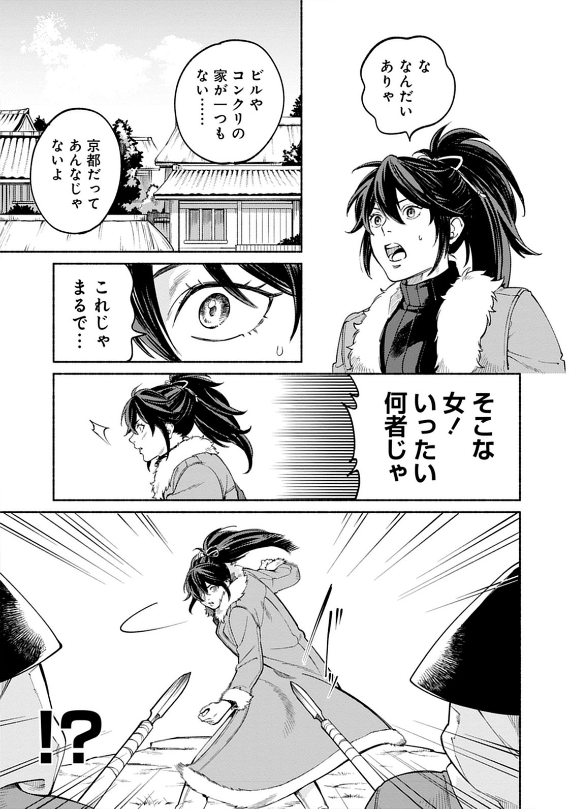 「筋肉軍記 信長のトレーナー」より。