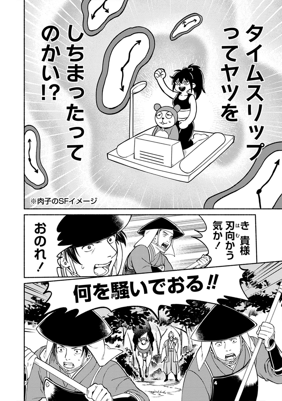 「筋肉軍記 信長のトレーナー」より。