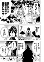 「筋肉軍記 信長のトレーナー」より。