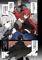 「モンスターの肉を食っていたら王位に就いた件」より。