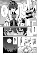 「モンスターの肉を食っていたら王位に就いた件」より。