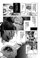 「モンスターの肉を食っていたら王位に就いた件」より。