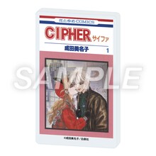 グッズ1弾「コレクションスタンド『成田美名子原画展』05/CIPHER（美麗イラスト）」