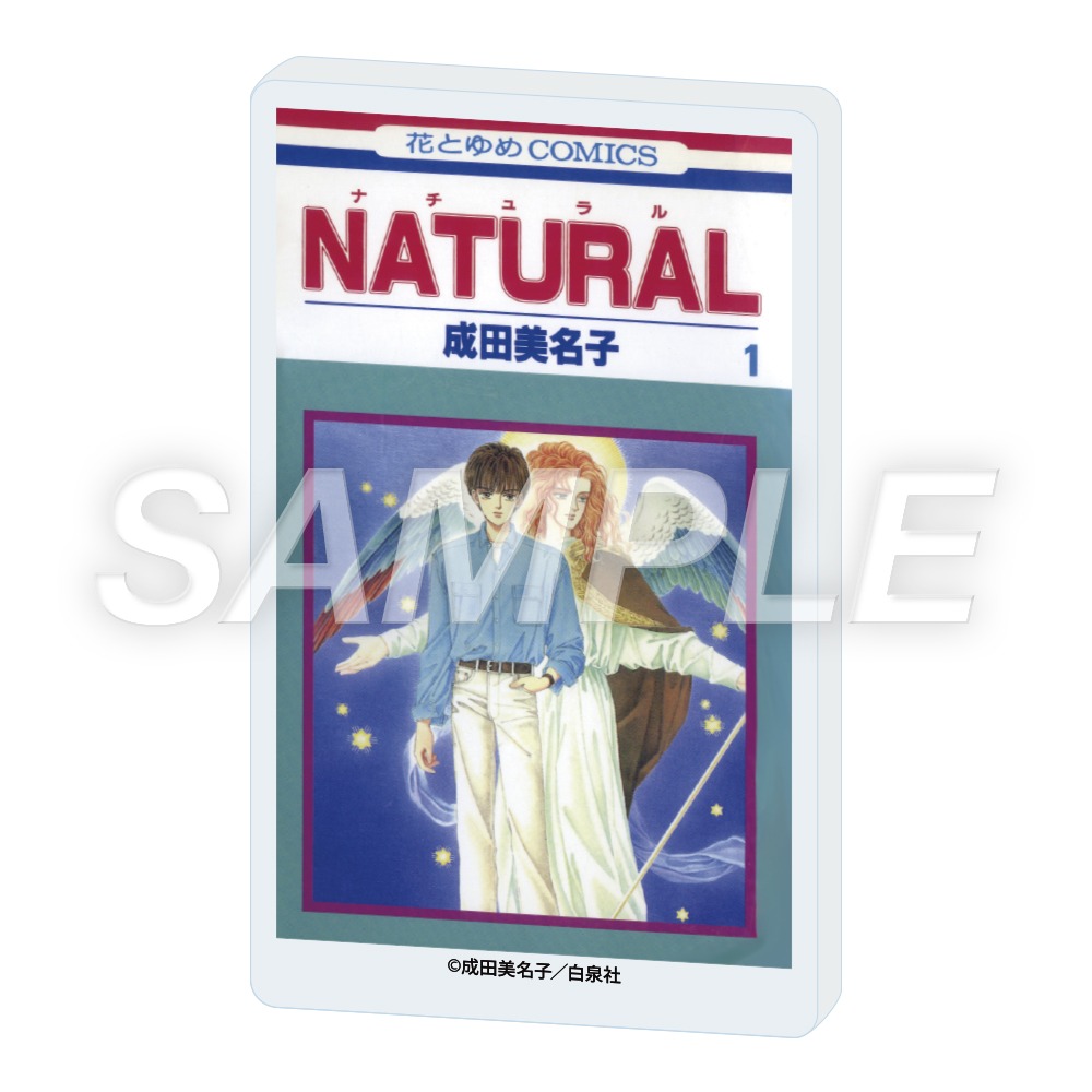 「コレクションスタンド『成田美名子原画展』07/NATURAL（美麗イラスト）」