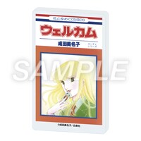 グッズ1弾「コレクションスタンド『成田美名子原画展』02/ウェルカム（美麗イラスト）」