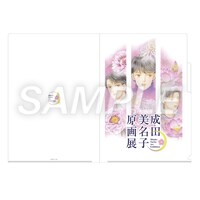 グッズ1弾「A4ポケットクリアファイル」