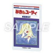 「コレクションスタンド『成田美名子原画展』01/みき＆ユーティ（美麗イラスト）」