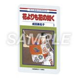 グッズ1弾「コレクションスタンド『成田美名子原画展』08/花よりも花の如く（美麗イラスト）」