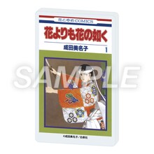 グッズ1弾「コレクションスタンド『成田美名子原画展』08/花よりも花の如く（美麗イラスト）」