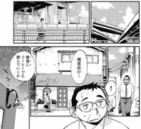 「女神さまのいうとおり 完全版」より。