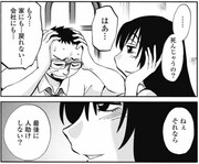 「女神さまのいうとおり 完全版」より。