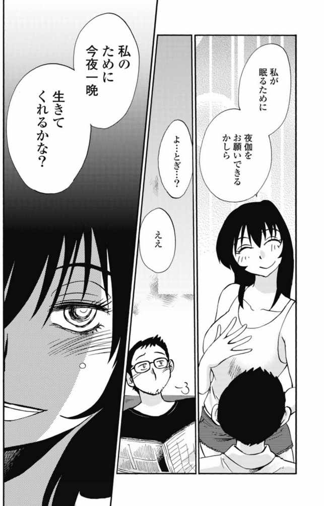 「女神さまのいうとおり 完全版」より。