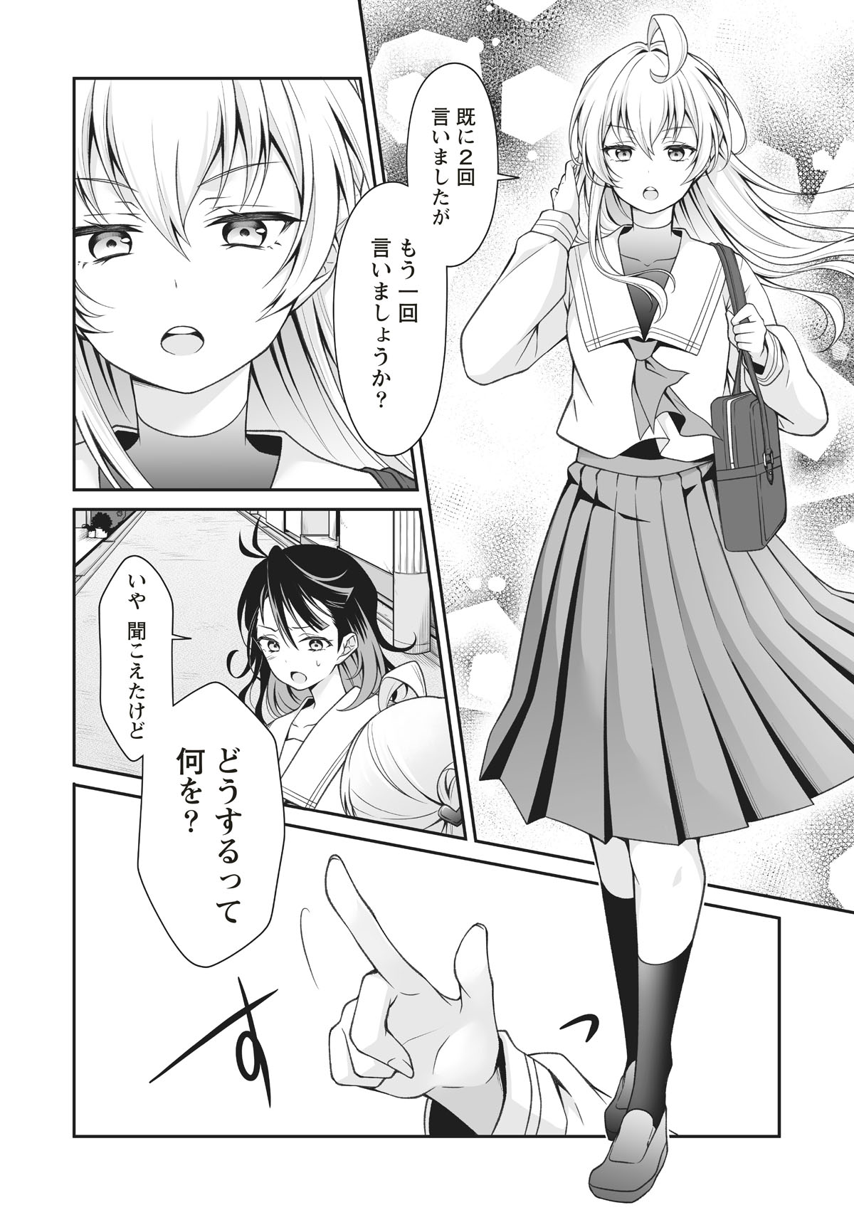 「ウは宇宙ヤバイのウ！」より。