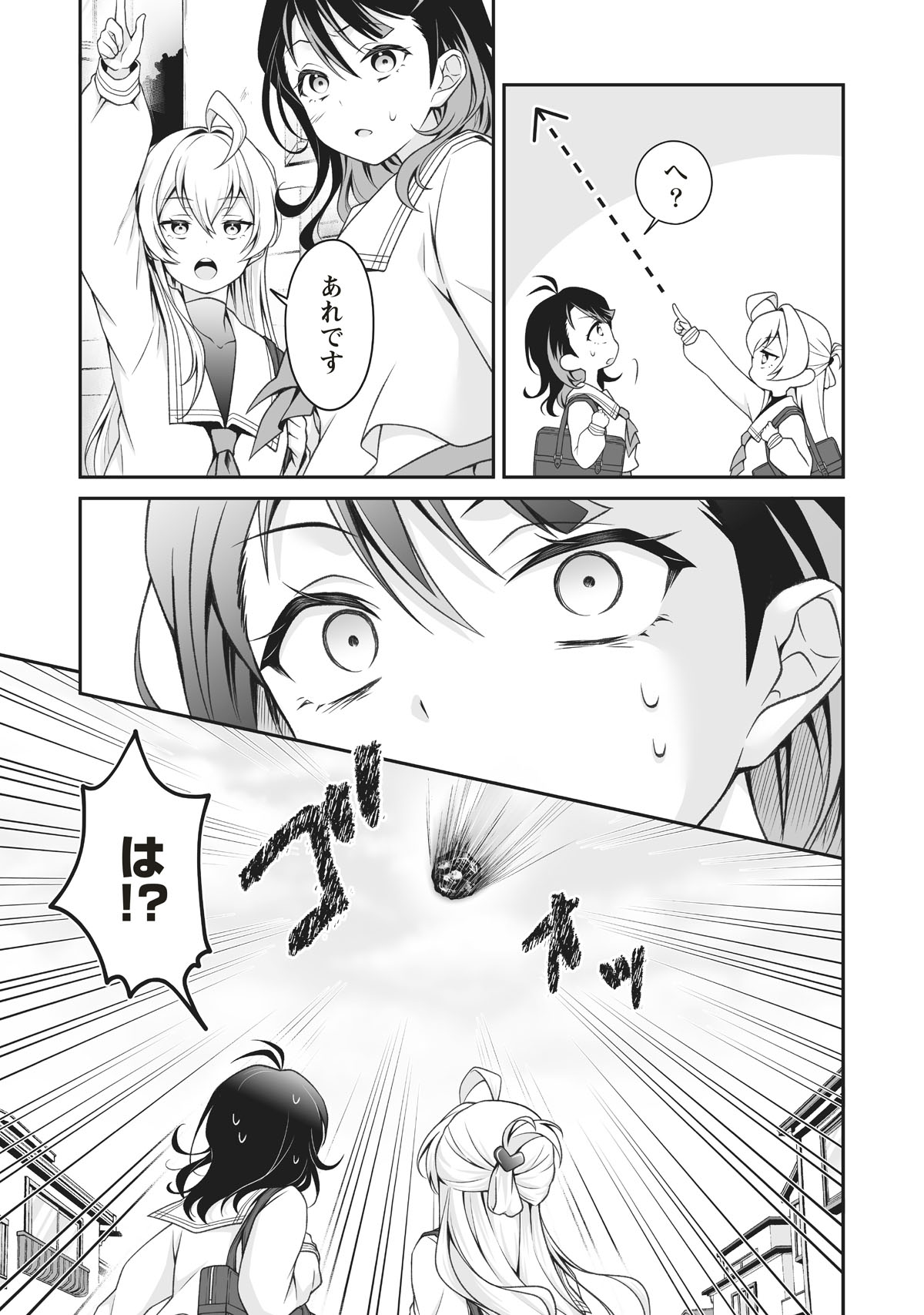 「ウは宇宙ヤバイのウ！」より。