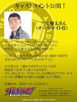 オールマイトを演じる三宅健太のコメント。