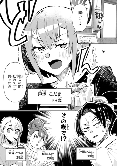 「オトナの女道」より。