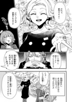 「オトナの女道」より。