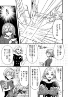 「オトナの女道」より。