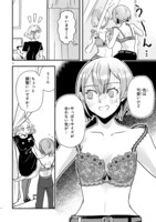 「オトナの女道」より。