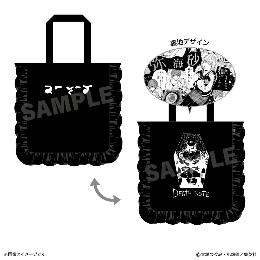 「トートバッグ」 (c)大場つぐみ・小畑健／集英社