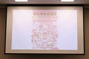 MANGA議連総会の案内。