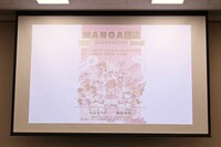 MANGA議連総会の案内。
