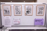 会場に展示された森川ジョージの原画。