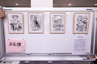 会場に展示された赤松健の原画。
