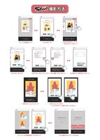 セルフ式の記念撮影フォトブース・写Goo！の操作方法。