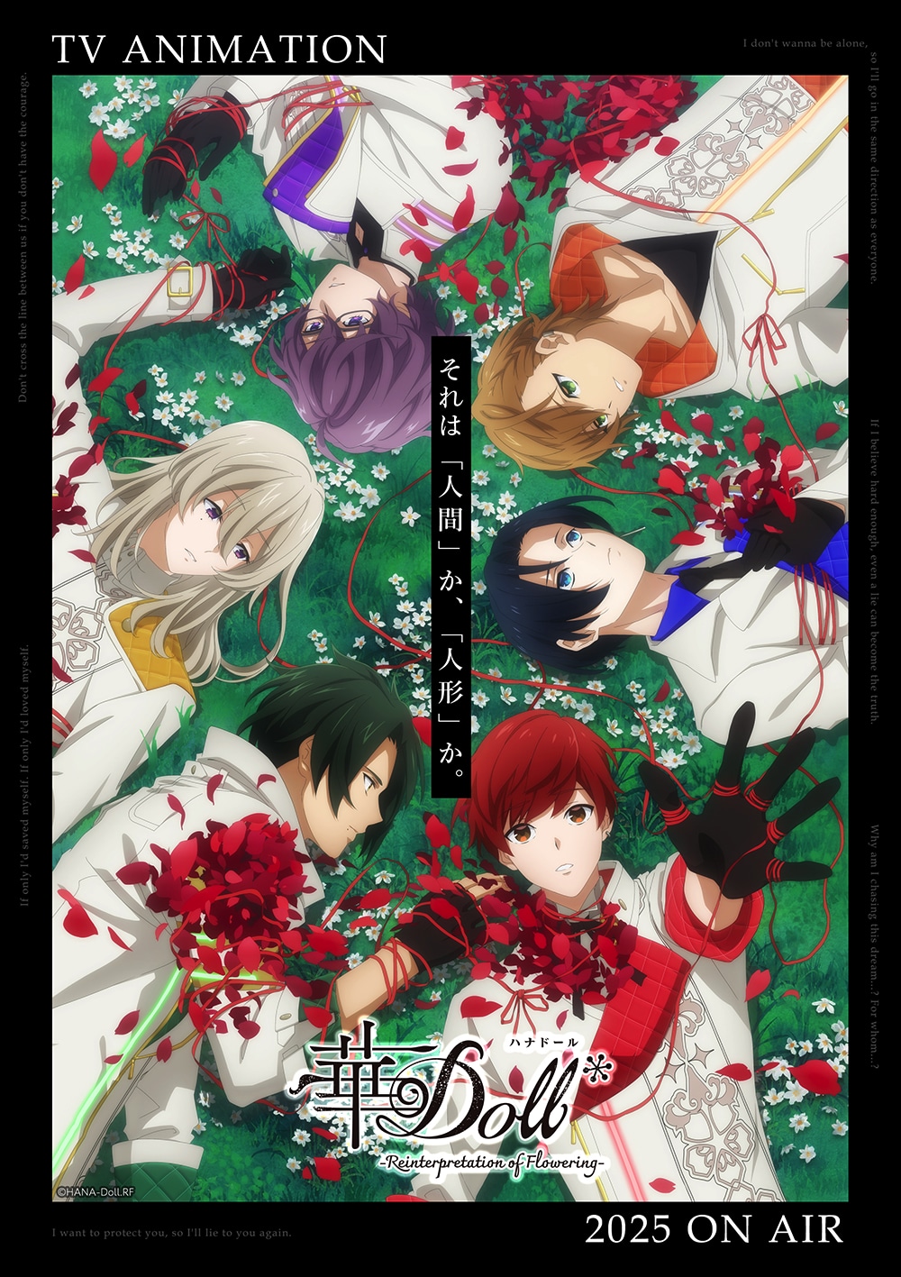 「華Doll* -Reinterpretation of Flowering-」ビジュアル (c)HANA-Doll.RF