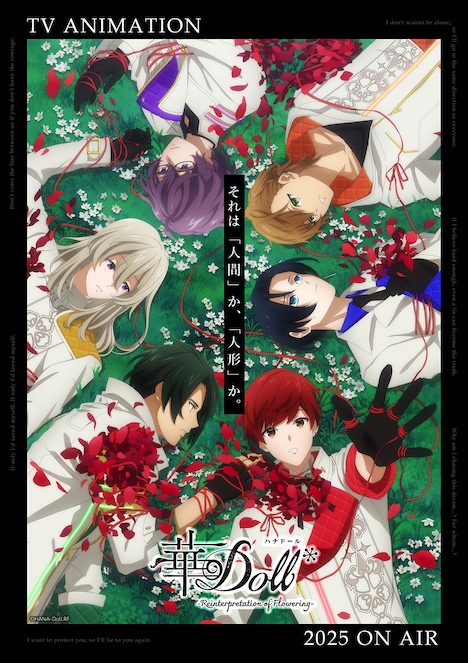 「華Doll* -Reinterpretation of Flowering-」ビジュアル (c)HANA-Doll.RF