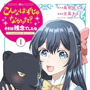 婚約破棄された令嬢が動物に変身できる辺境伯一家と幸せに暮らすファンタジー