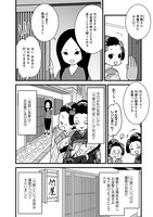 「京都花街はこの世の地獄～元舞妓が語る古都の闇～」より。