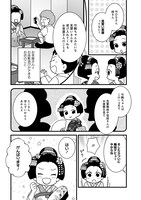 「京都花街はこの世の地獄～元舞妓が語る古都の闇～」より。