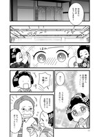 「京都花街はこの世の地獄～元舞妓が語る古都の闇～」より。