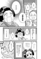 「京都花街はこの世の地獄～元舞妓が語る古都の闇～」より。