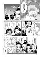 「京都花街はこの世の地獄～元舞妓が語る古都の闇～」より。