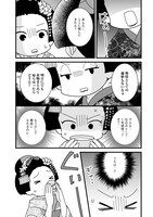 「京都花街はこの世の地獄～元舞妓が語る古都の闇～」より。