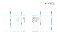 「MAEDAX式 苦手がなくなる漫画背景 ～即戦力の漫画背景シリーズ～」の目次。