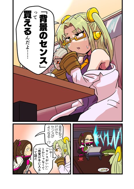 実際に初級講座を受講したマシーナリーとも子。「背景のセンス」は買えると断言する。