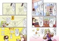 マシーナリーとも子によるPRマンガ。