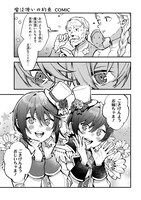 「魔法使いの約束 COMIC」1巻より。