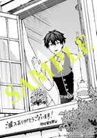 電子限定特典の描き下ろしイラスト。