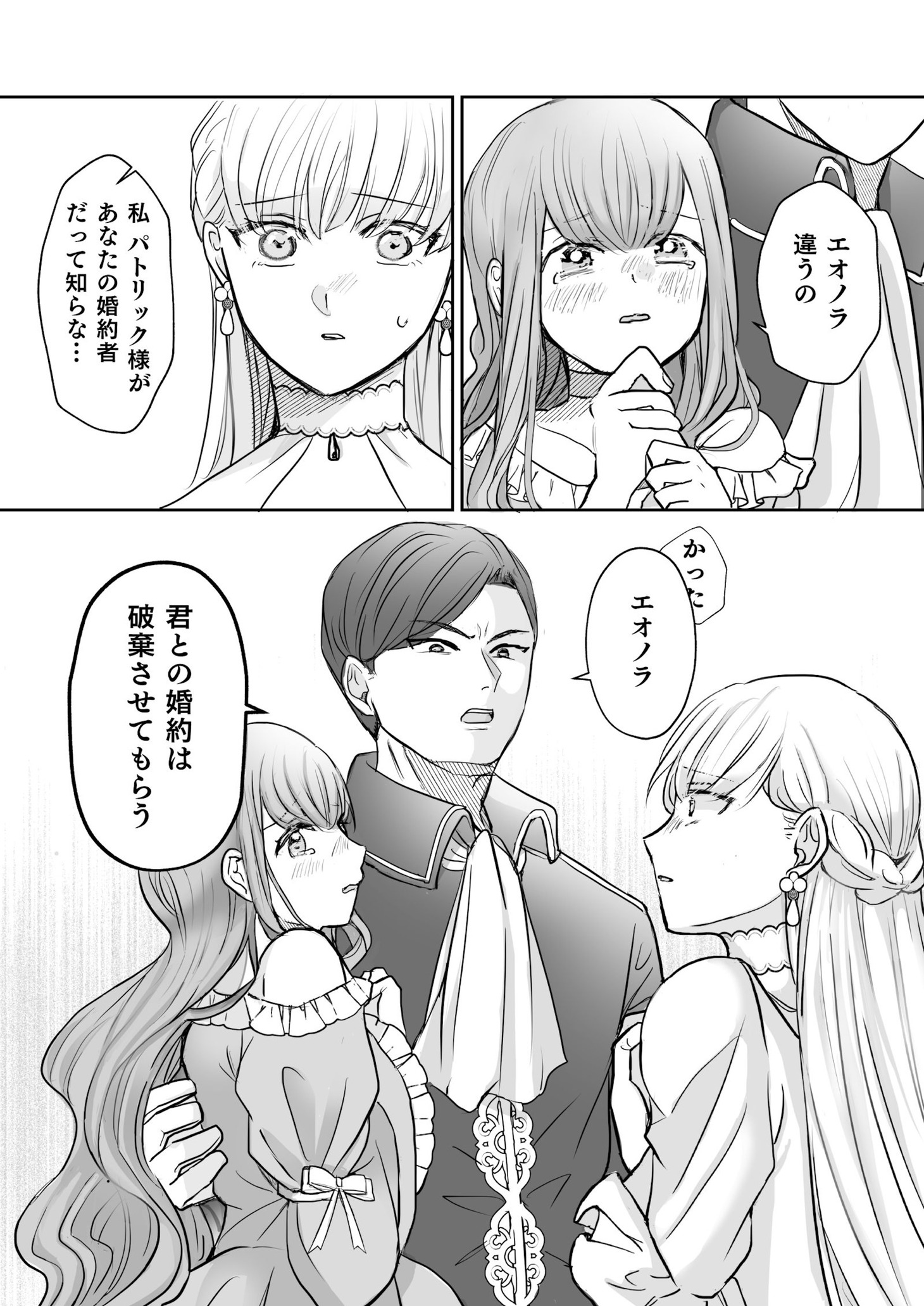 「呪われ侯爵の秘密の花～石守り姫は二度目の幸せを掴む～」より。