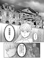 「呪われ侯爵の秘密の花～石守り姫は二度目の幸せを掴む～」より。