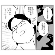 「SPEAK」より。